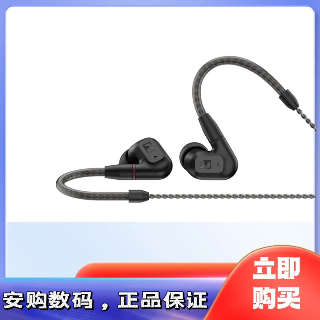 99新 SENNHEISER/森海塞尔 IE200 HiFi有线耳机