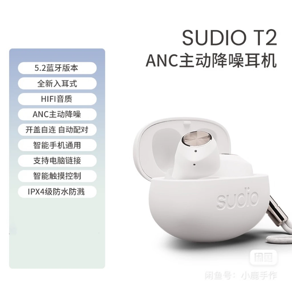 95新  原装正品北欧瑞典T2真无线主动降噪蓝牙耳机