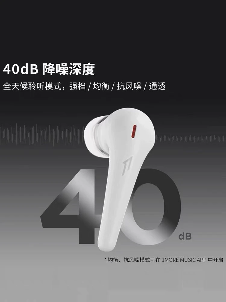 95新 1MORE/万魔 原装正品舒适豆降噪版真无线蓝牙耳机