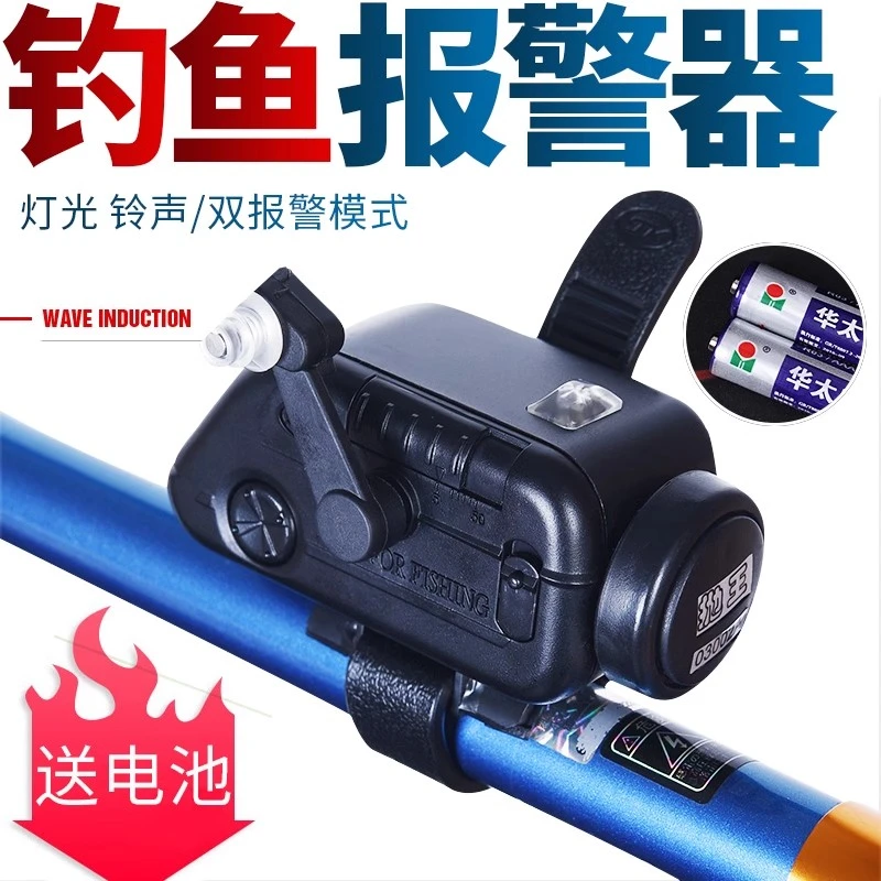 海竿钓鱼报警器抛竿防水鱼竿上鱼电子海杆高灵敏度自动感应器渔具