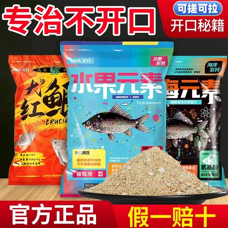 深海大红鲫水果元素高效聚鱼红鲫钓饵含海鲜蛋白质鲫鲤草钓饵腥香