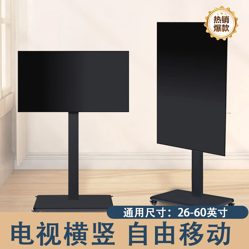 通用横竖屏旋转电视支架子直播投屏广告挂架可移动落地式带轮推车
