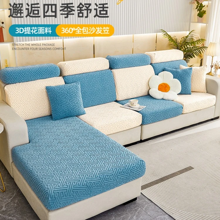【格调常规】高品质沙发笠加厚弹力通用型沙发套罩防尘可拼色坐垫套