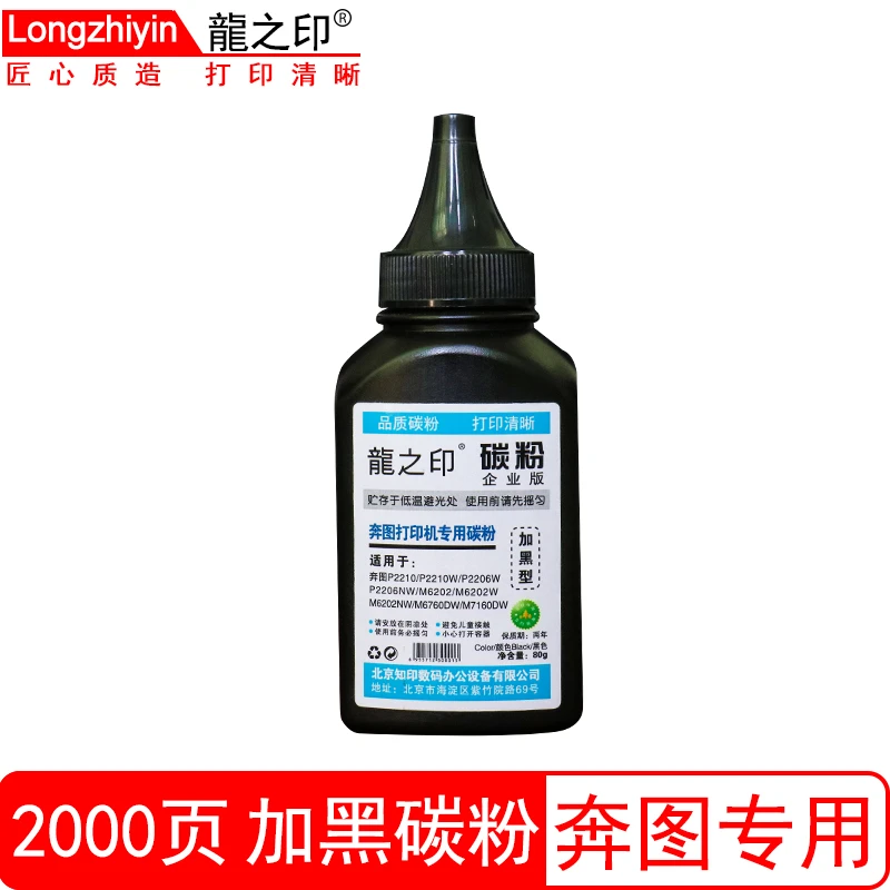 奔图PD-213硒鼓P2206NW/W墨盒M6202NW/W墨粉M6603NW打印机碳粉
