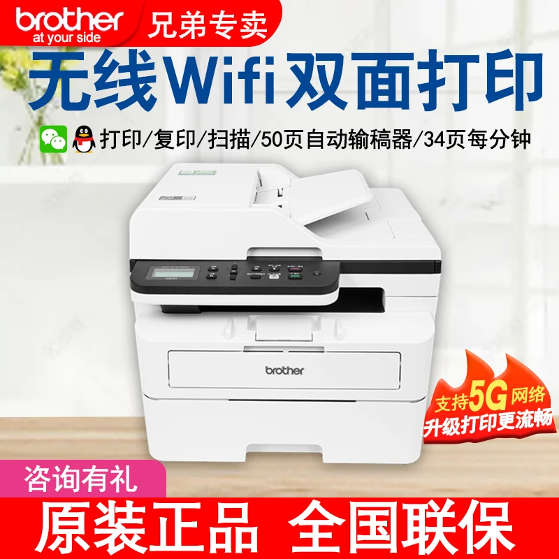 兄弟 DCP-B7535DW升级款黑白A4激光打印机一体机无线自动双面办公