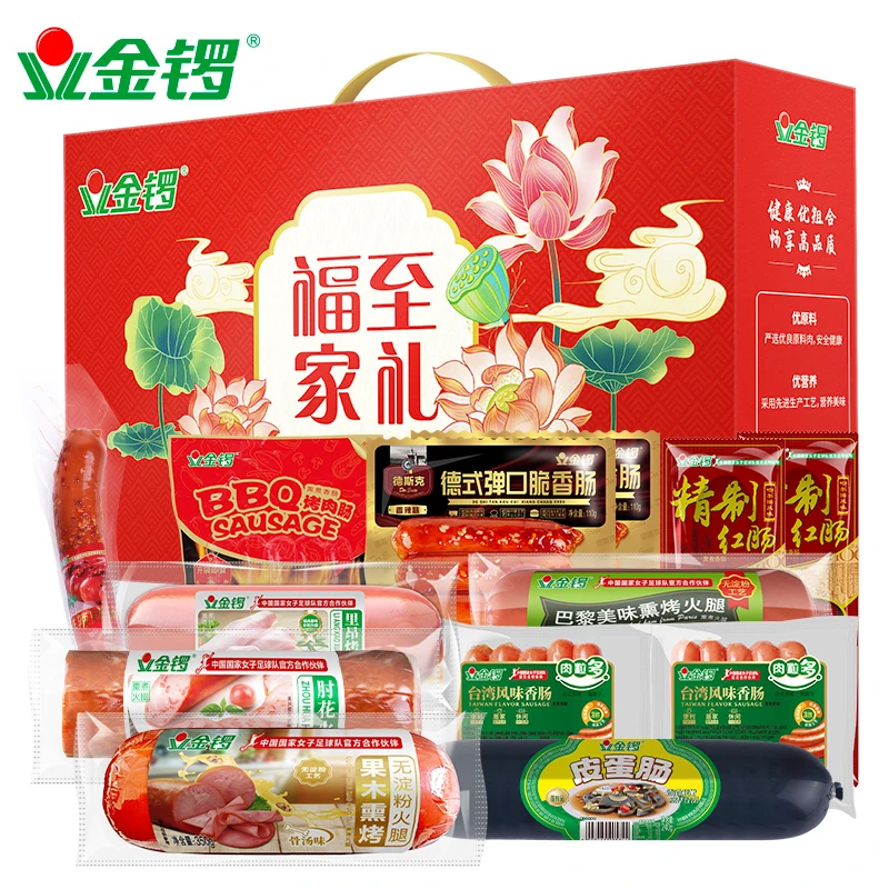 金锣专场 福至家礼肉制品礼盒 家庭装肉食大礼包下酒菜即食