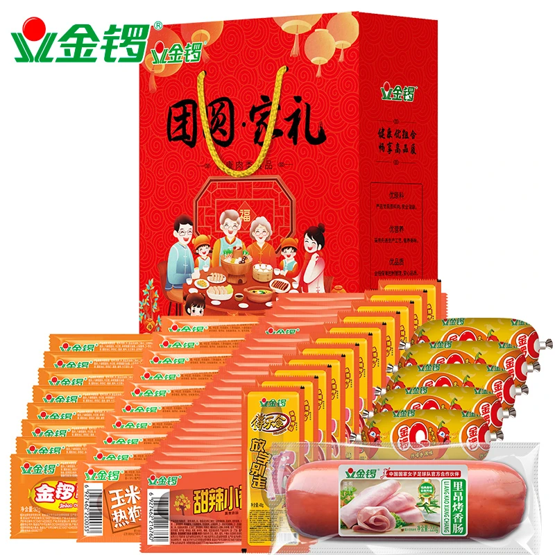 【休闲零食大礼包】金锣团圆家礼火腿肠礼盒组合装好吃美味假期必备