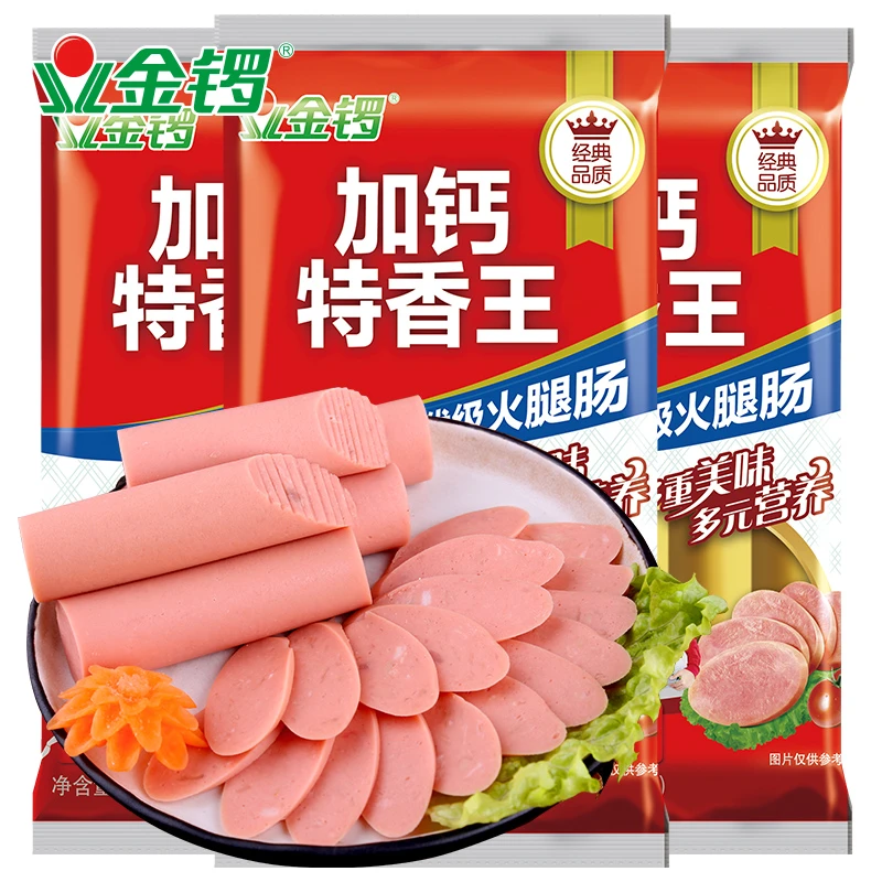 金锣加钙特香王火腿肠240g*3袋 添加钙微量元素 油炸烧烤泡面伴侣
