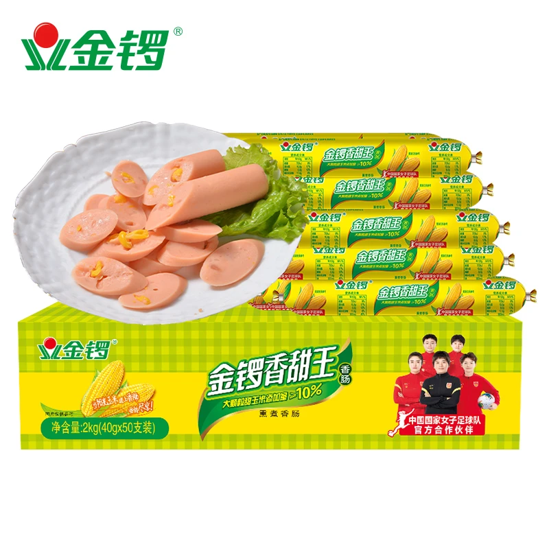 金锣玉米香甜王40g*50支新鲜休闲营养醇香零食美味【悠悠专属】