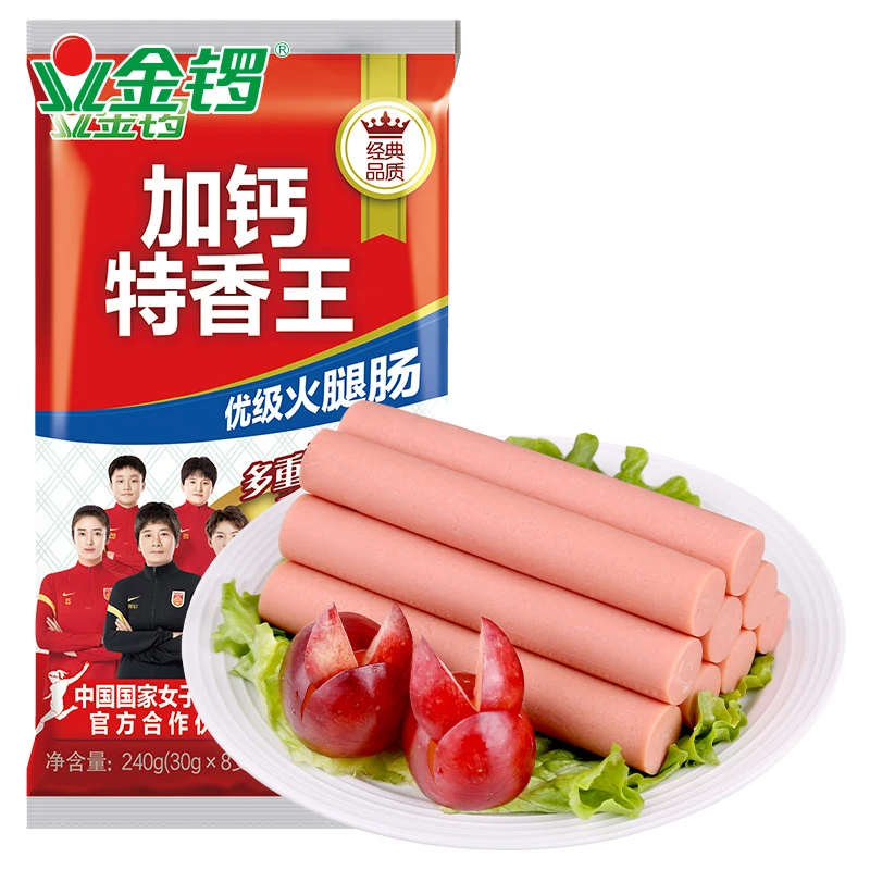 【来喜专属】 加钙特香王火腿肠240g*5袋新鲜休闲营养办公常温健康