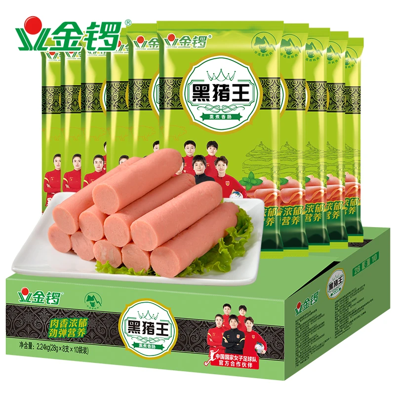 金锣黑猪王火腿肠224g*10袋方便肉香煎炸新鲜休闲营养
