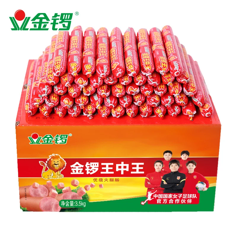 【金锣旗舰店】金锣王中王火腿肠35g*100支新鲜营养常温醇香食用