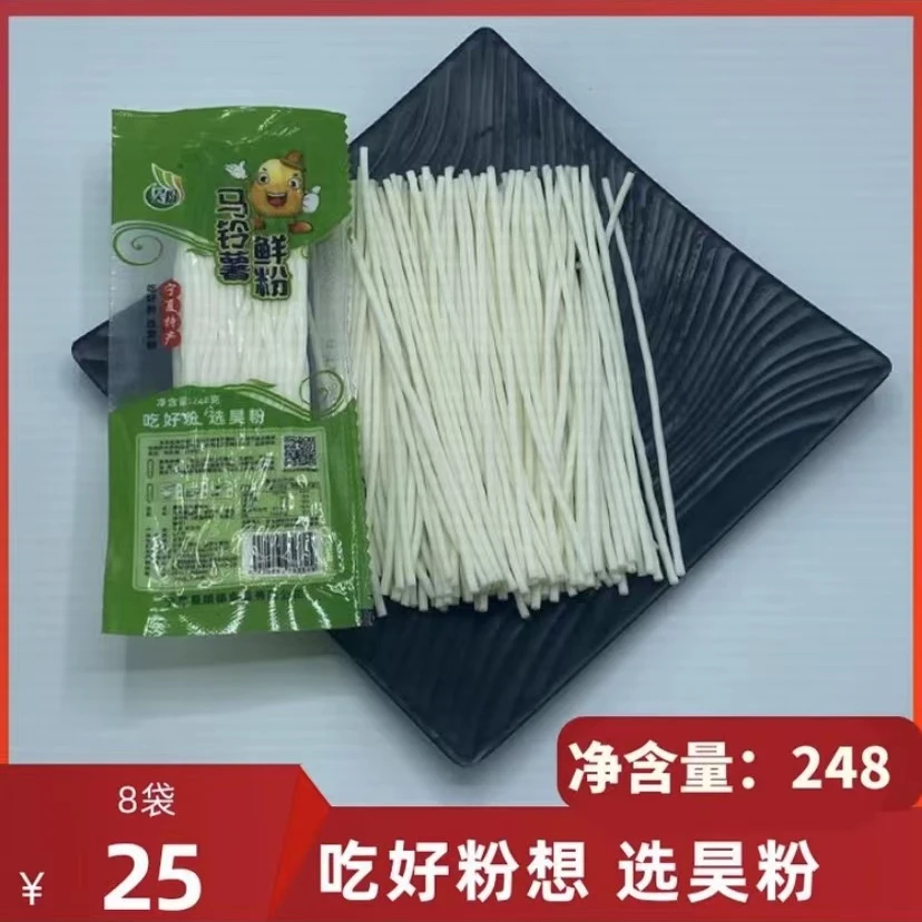 昊粉300g马铃薯鲜粉