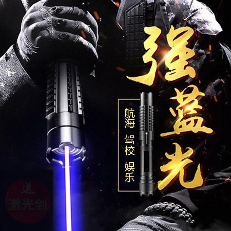 大功率蓝光激光手电筒紫外线黑色激光笔黑科技激光笔镭射激光笔
