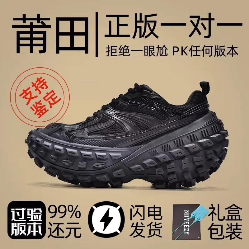 巴黎轮胎鞋2023新款夏季厚底鞋增高男鞋高,版本运动坦克老爹鞋潮