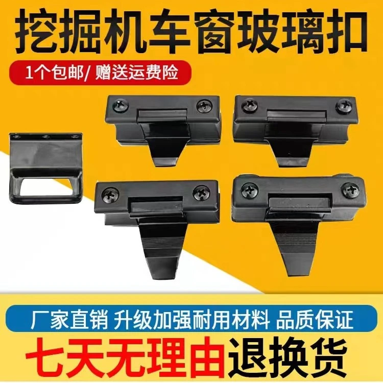 挖掘机配件玉柴/柳工/龙工/临工/徐工/厦工/雷沃推拉窗锁扣玻璃扣