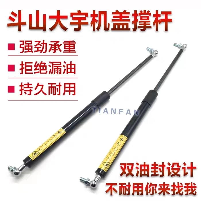 斗山挖掘机 大宇DH150 215 220 225-5/7/9发动机后盖气弹簧支撑杆