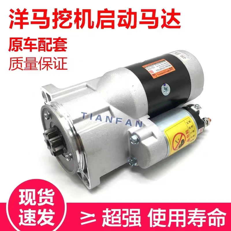 斗山挖掘机大宇DH60-7现代R60-7启动马达洋马4tnv94/98起动马达