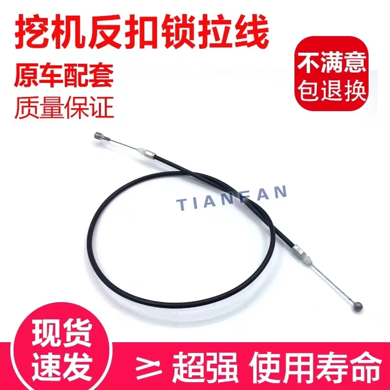 斗山挖掘机门锁拉线大宇55 60 80 150 215 225 300车门反扣锁拉线