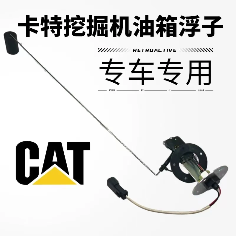 卡特挖掘机配件E307 200 313 320 323 336油箱油位传感器柴油浮子