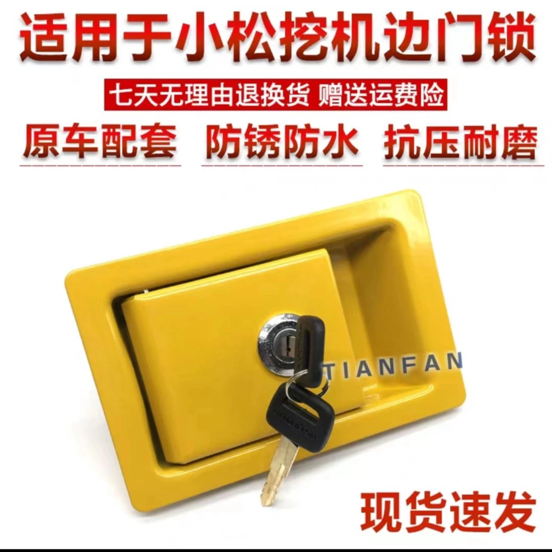小松挖掘机侧门锁 PC120 200 210 240 220 360-7/8挖机水箱边门锁