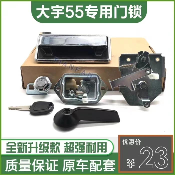 斗山挖掘机配件大宇DH55驾驶室车门内外拉手锁块锁芯总成挖机门锁