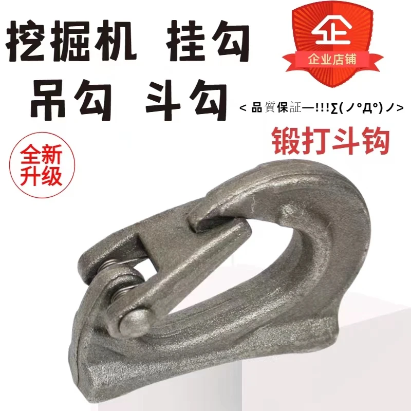 徐工挖掘机EX55 60 75 135 200 205 215 260 370挂钩吊钩挖斗勾