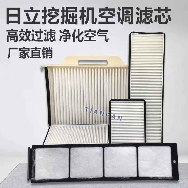 挖掘机配件 日立60 70 75-5a/5g挖机保养件内外置滤网格空调滤芯
