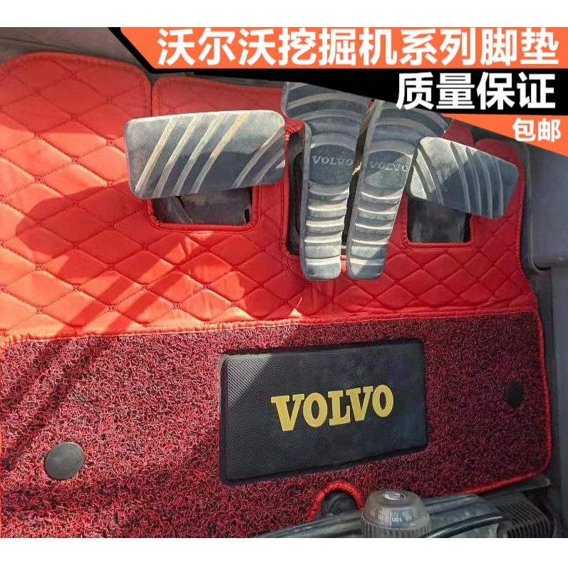沃尔沃挖掘机脚垫 EC55 75 80 120d 200e 210 240 360b驾驶室用品