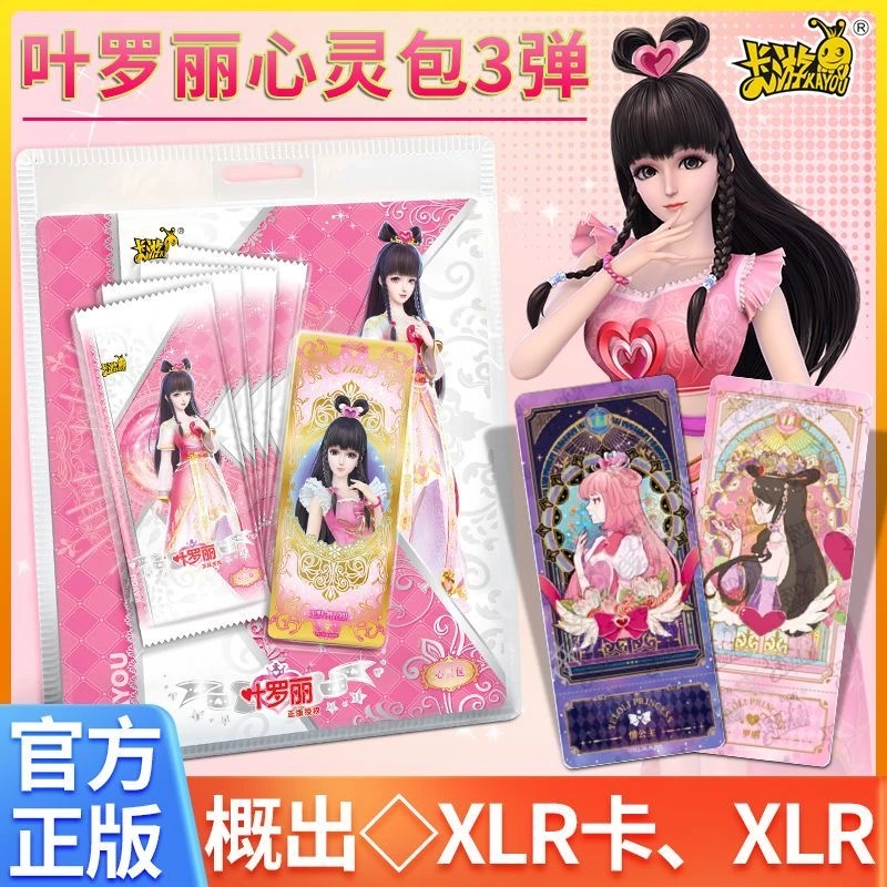 卡游叶罗丽新品心灵心语包第2弹白光莹新素白LGR冰公主