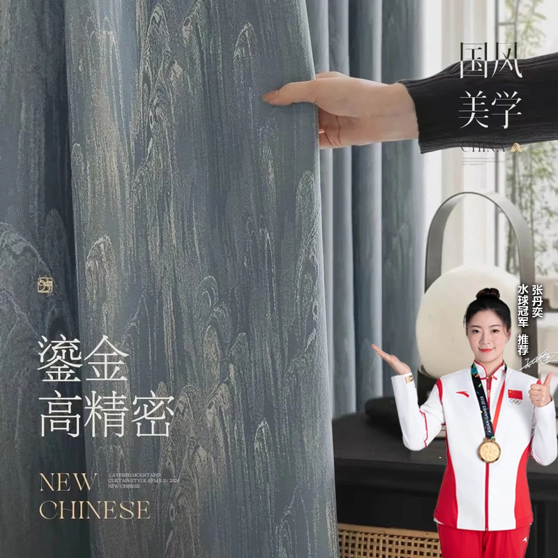 SUXI/素昔 江山如画  醉翁亭记山水风格客厅窗帘原木中式客厅窗帘