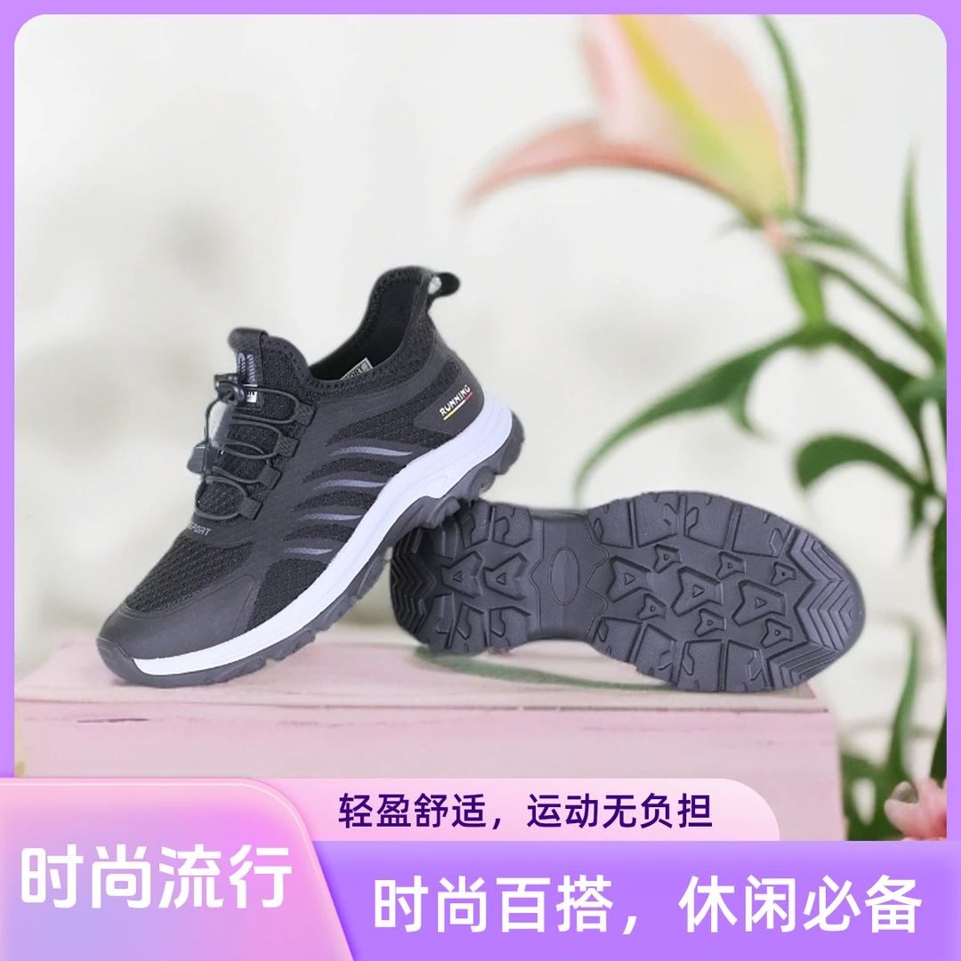闪穿健步鞋中老年人休闲时尚飞织轻便高弹减震老北京布鞋春季透气