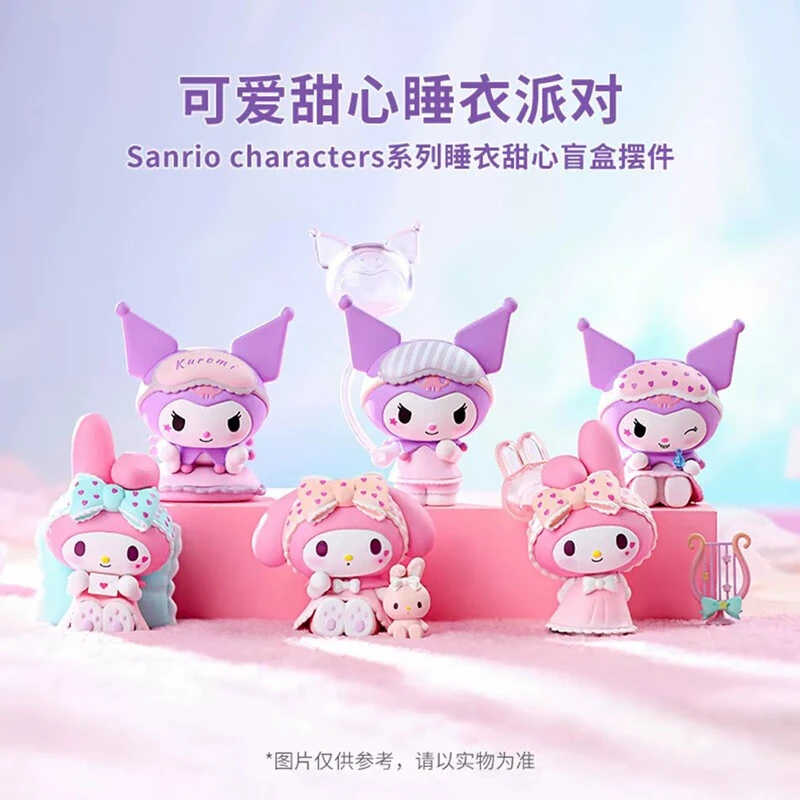 正版新款三丽鸥美乐蒂库洛米盲盒睡衣甜心派对潮玩礼物公仔手办