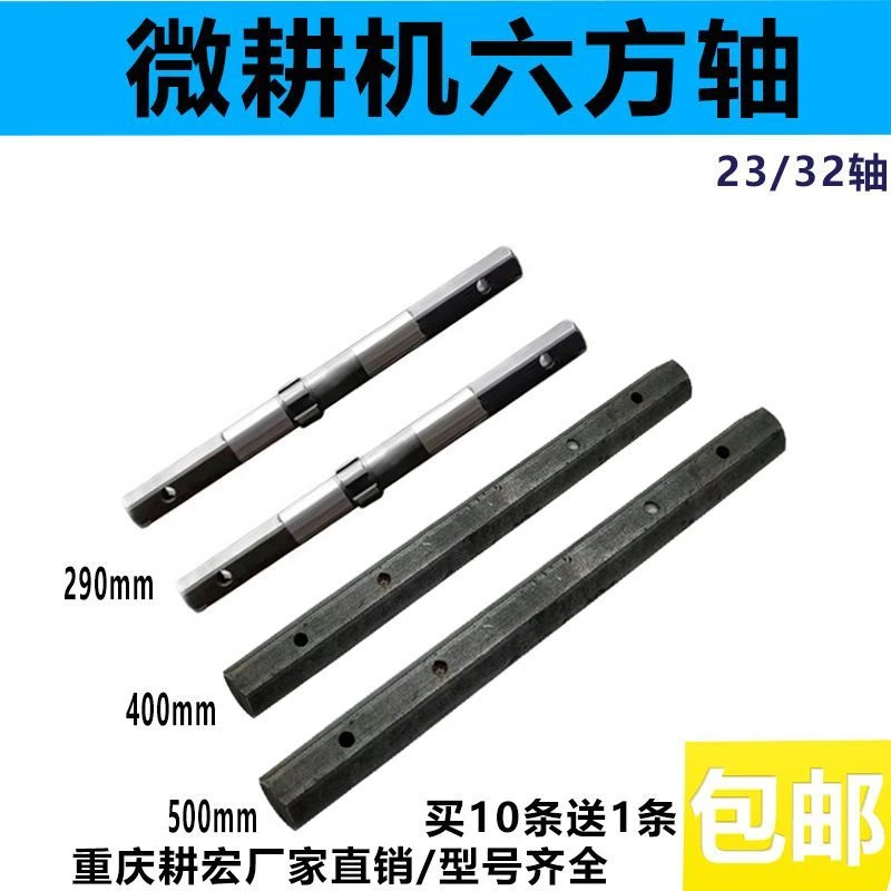 厂家直销农用直连微耕机六方输出轴六方轴销轴配件方管管主机配件