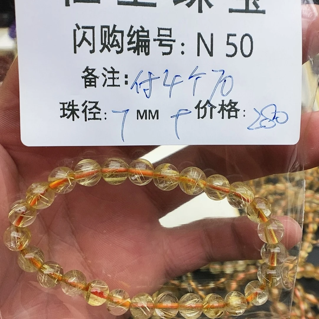 水晶手链未镶嵌伊***茸N 50