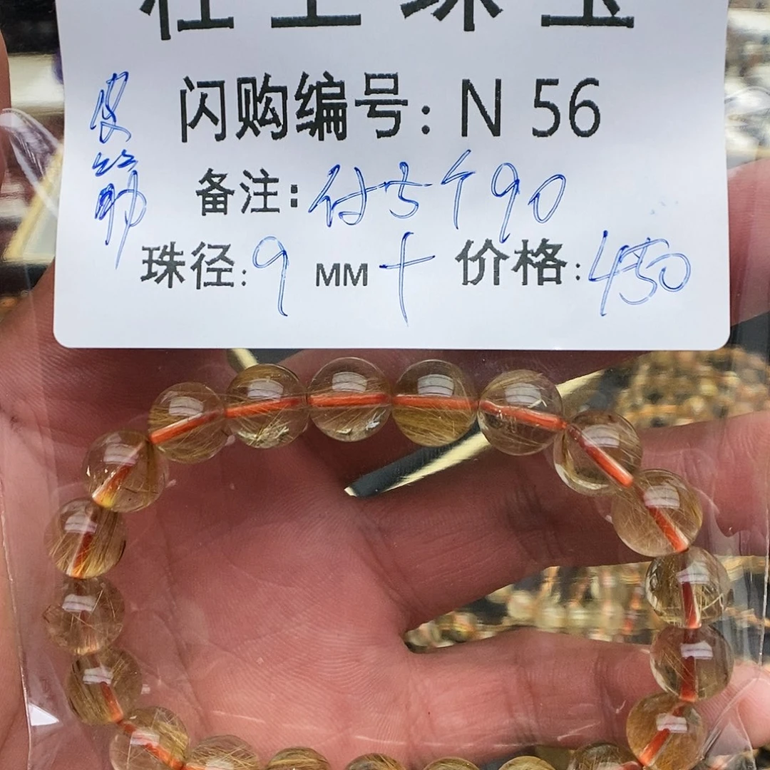 水晶手链未镶嵌?****?N56