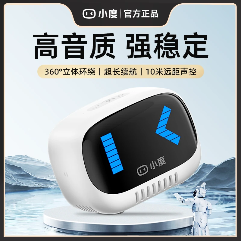 小度蓝牙音箱小型无线高品质车载迷你超长续航立体音响便携式户外