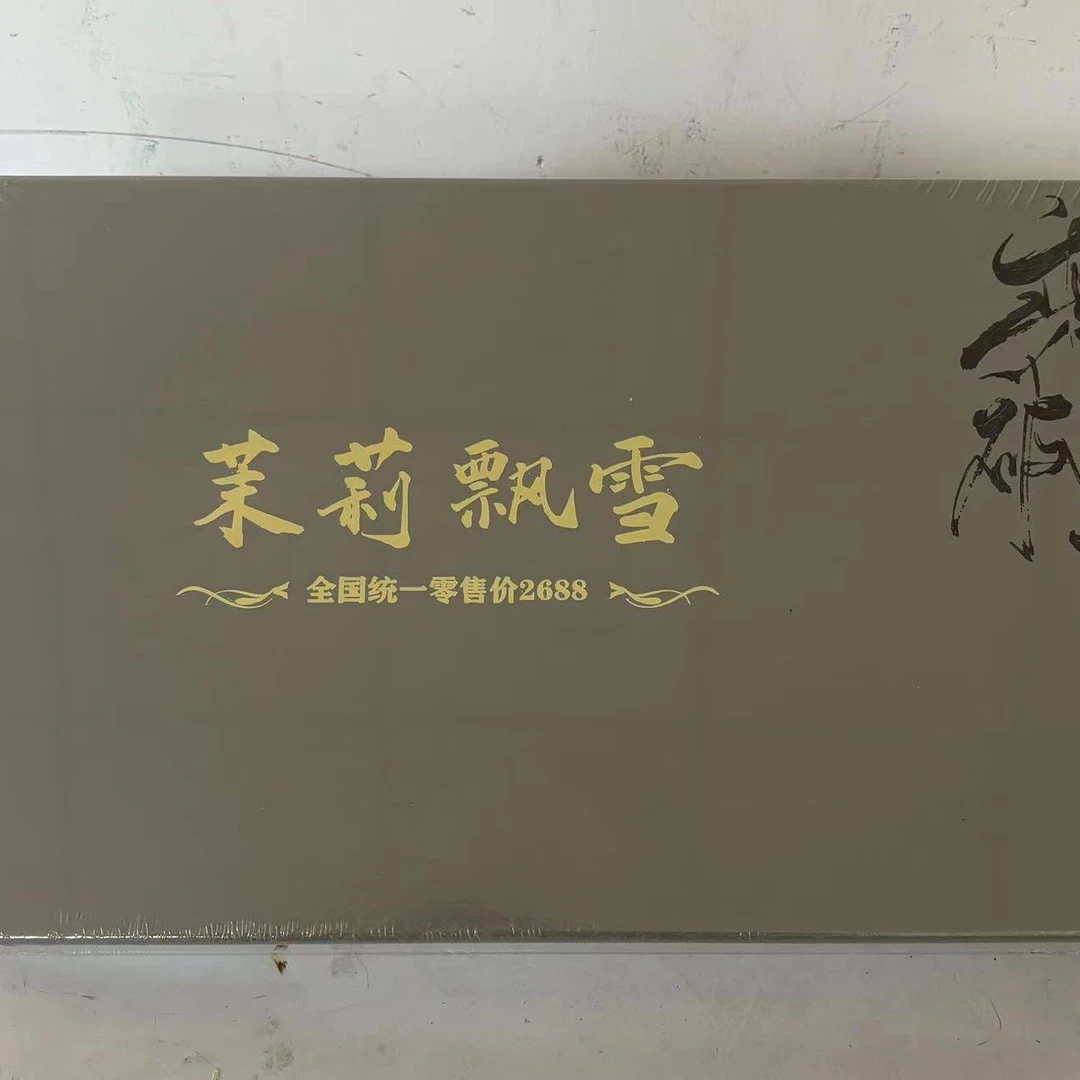 乘风破浪茉莉飘雪礼盒装-z-