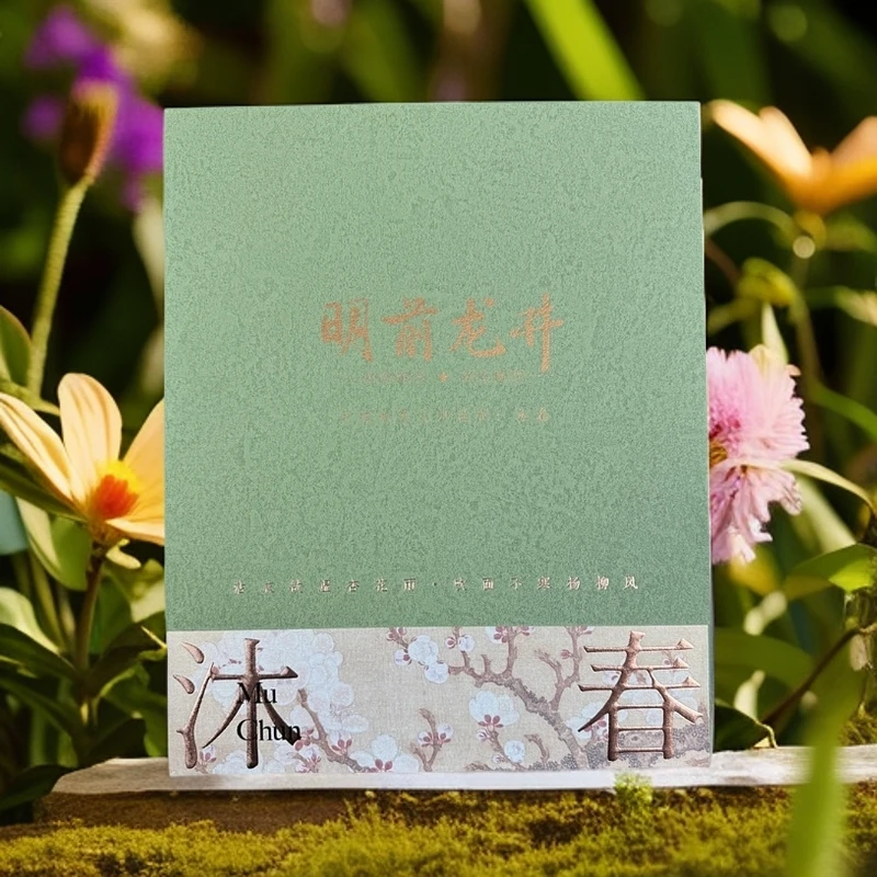 【库里拿供应链】A明前龙井