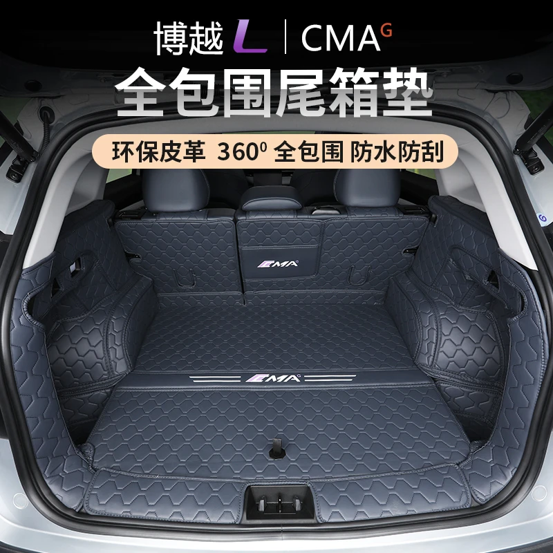 适用24款博越L防水后备箱垫汽车全包围环保尾箱垫内饰改装用品件