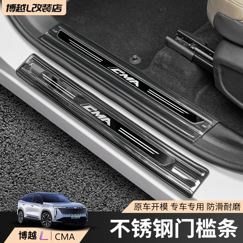 适用于吉利博越L不锈钢门槛条迎宾踏板亮条汽车内饰改装饰配件品l