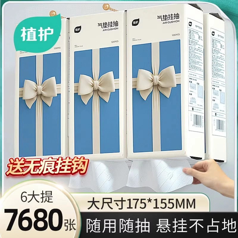 【可发新疆】植护挂抽悬挂大提抽纸加厚大号亲肤家用浴室卧室整箱