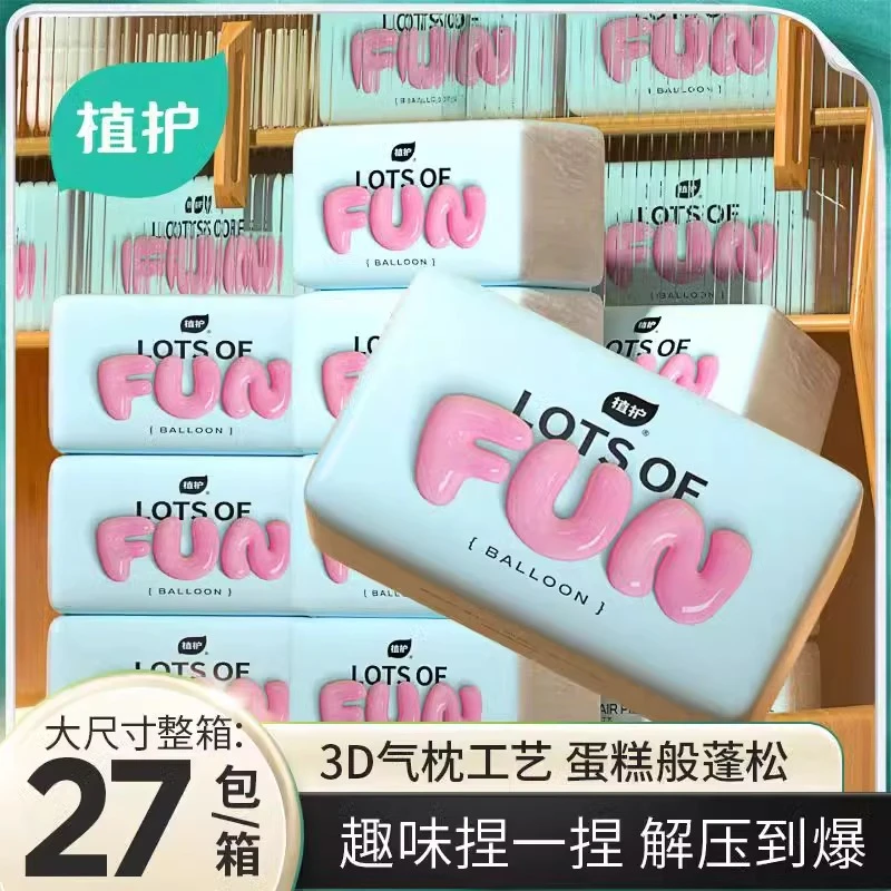 【新品】植护抽纸蓬松捏捏纸巾宿舍加厚抽取式面巾纸整箱装批发包邮