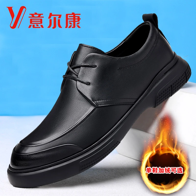 正品意尔康男鞋时尚潮流真皮休闲鞋新款秋冬加绒男商务正装皮鞋男