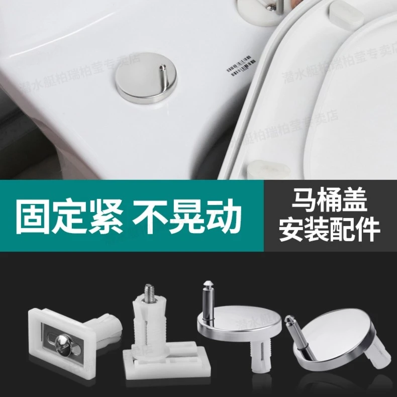 潜水艇马桶盖固定螺栓配件 通用坐便器上装膨胀螺丝老式全套零件