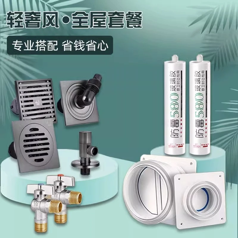 潜水艇枪灰系列全屋套装黄铜地漏黄铜角阀黄铜球阀止逆阀玻璃胶