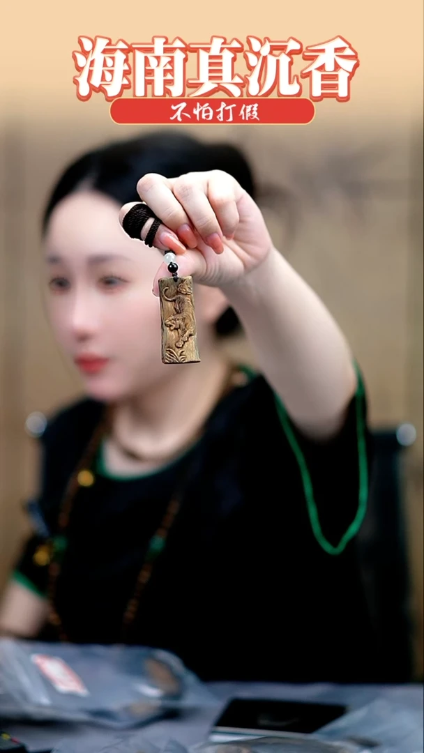 【闪购商品】沉香海南黄棋楠沉香无事牌吊坠多样性发其一