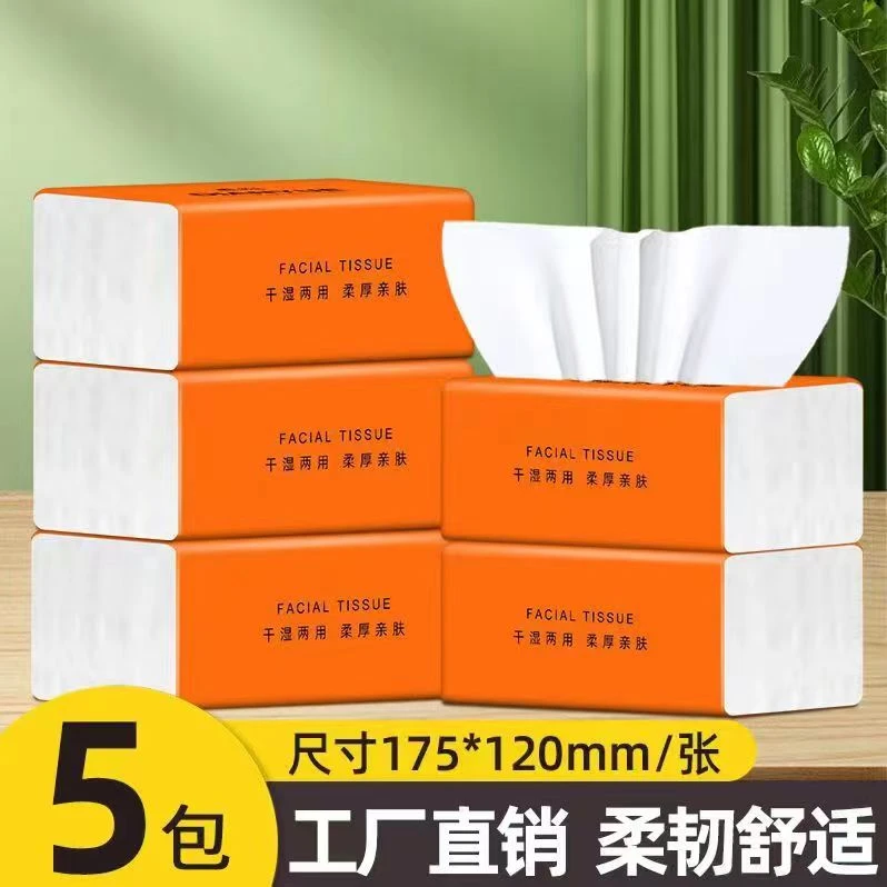 【2.1到手5包纸抽】 丢件损坏联系客服补发 潮服厂家补贴