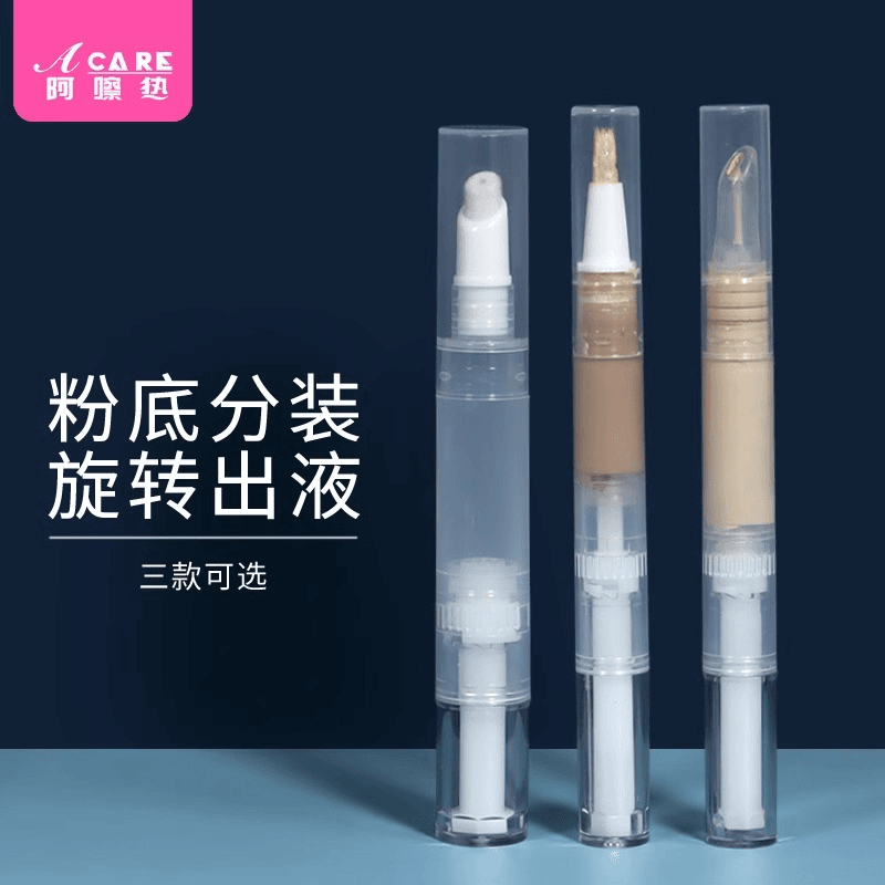 粉底液分装笔华遮瑕液笔旅行笔刷旋转真空笔用唇彩化妆彩妆精