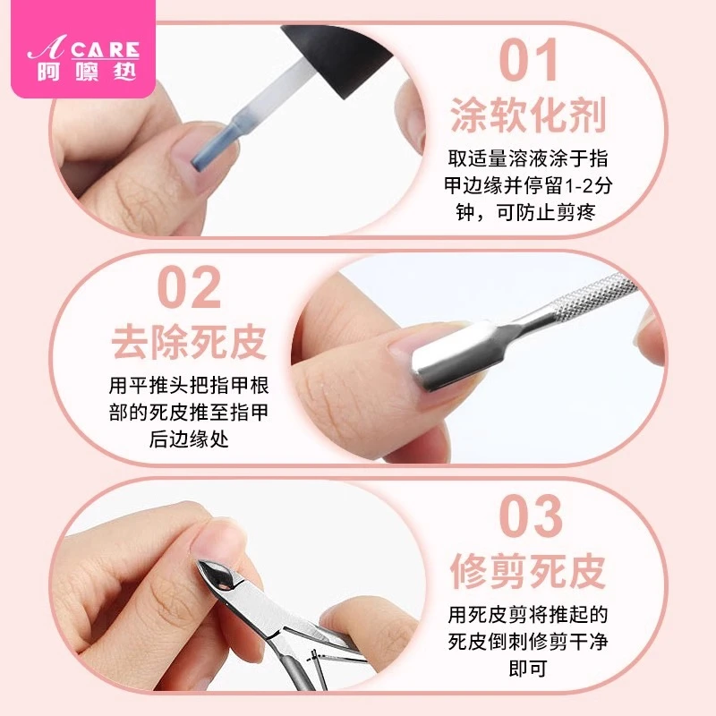 死皮叉不锈钢指甲去角质死皮铲修甲美甲工具死皮推指甲